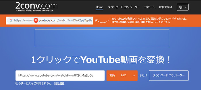 YouTube MP3変換サイトおすすめ8選-2conv